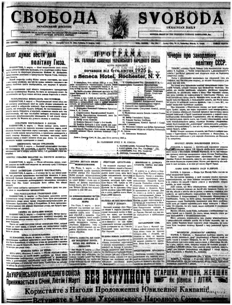 PDF обкладинка для 1925-054