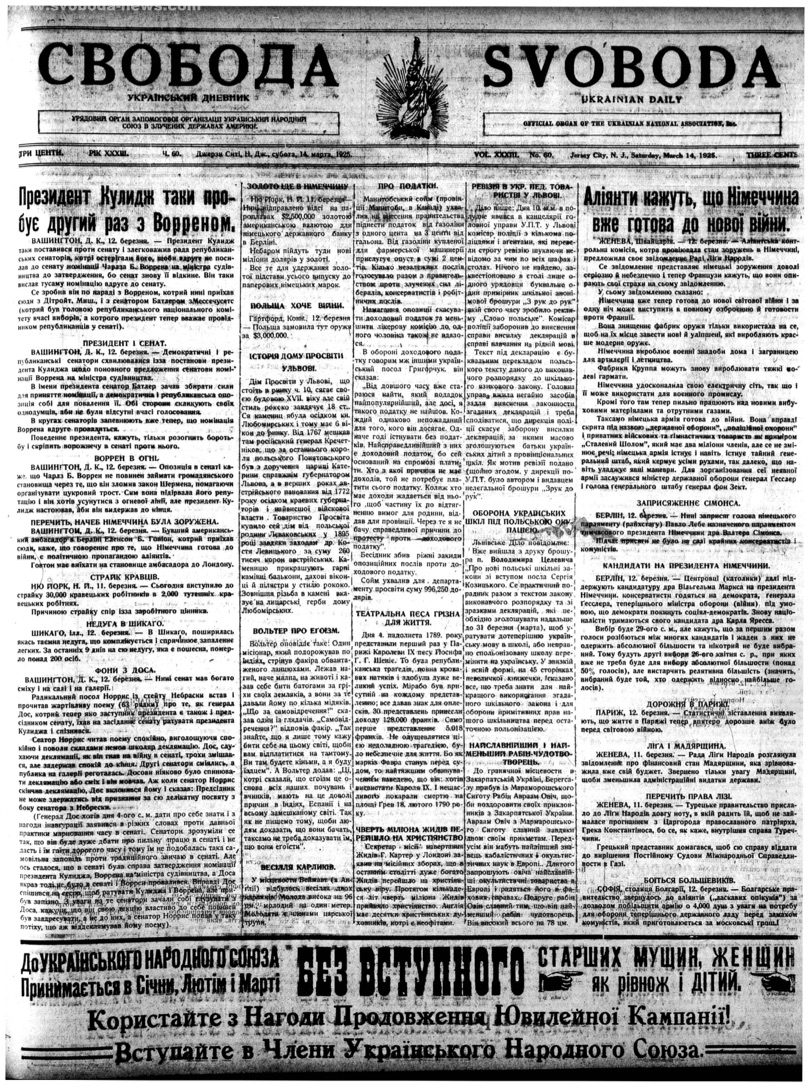 PDF обкладинка для 1925-060