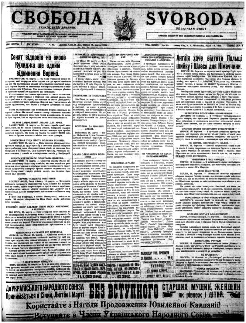 PDF обкладинка для 1925-063