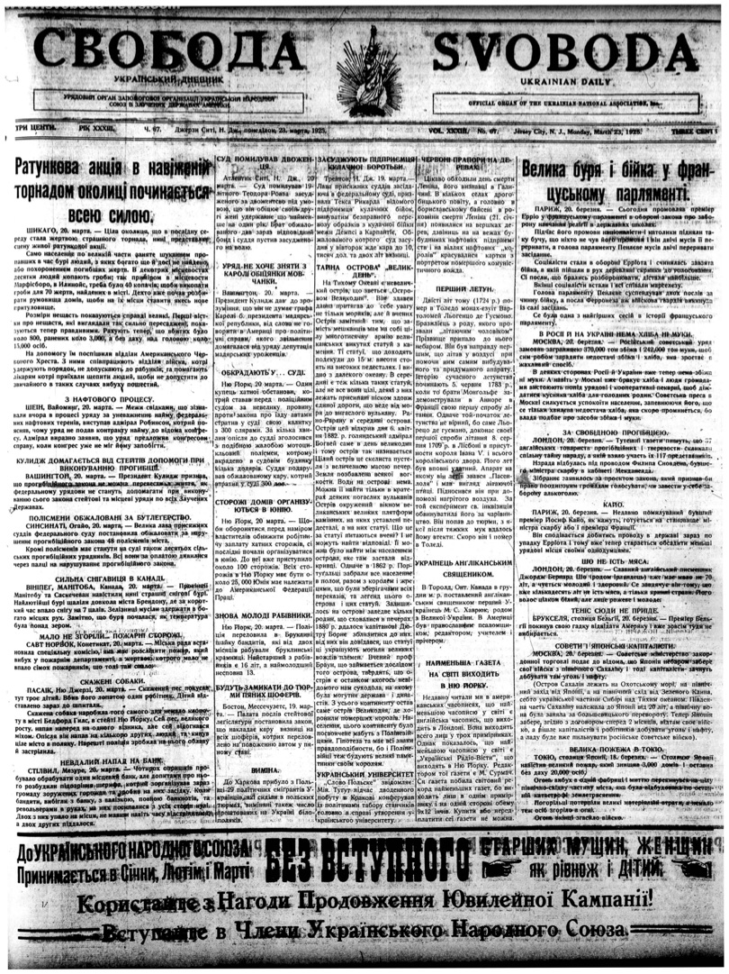 PDF обкладинка для 1925-067