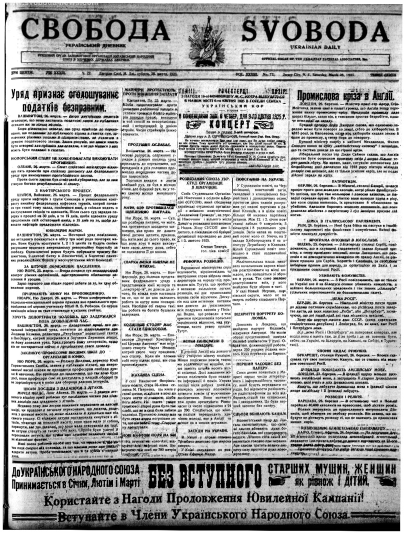 PDF обкладинка для 1925-072