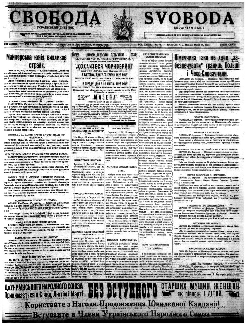 PDF обкладинка для 1925-073