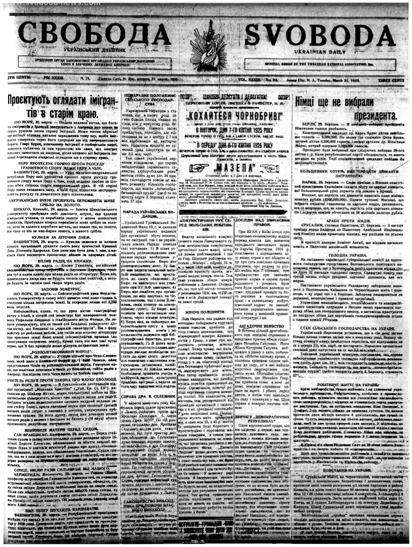 PDF обкладинка для 1925-074