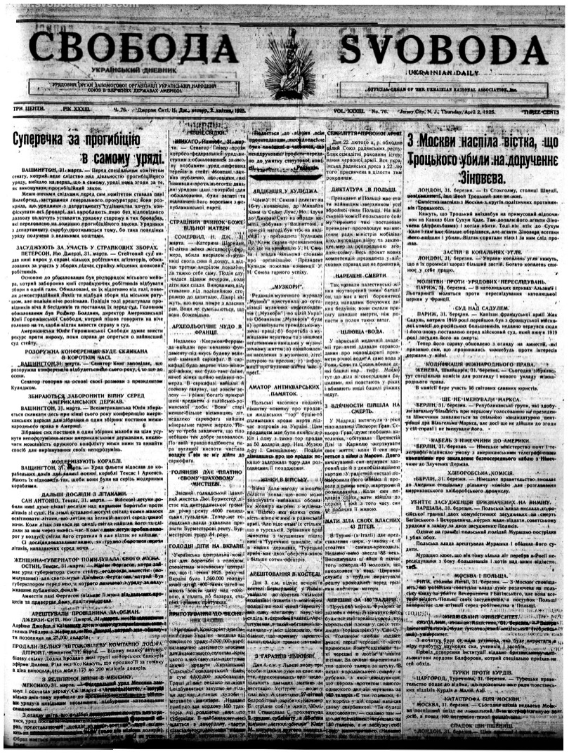 PDF обкладинка для 1925-076