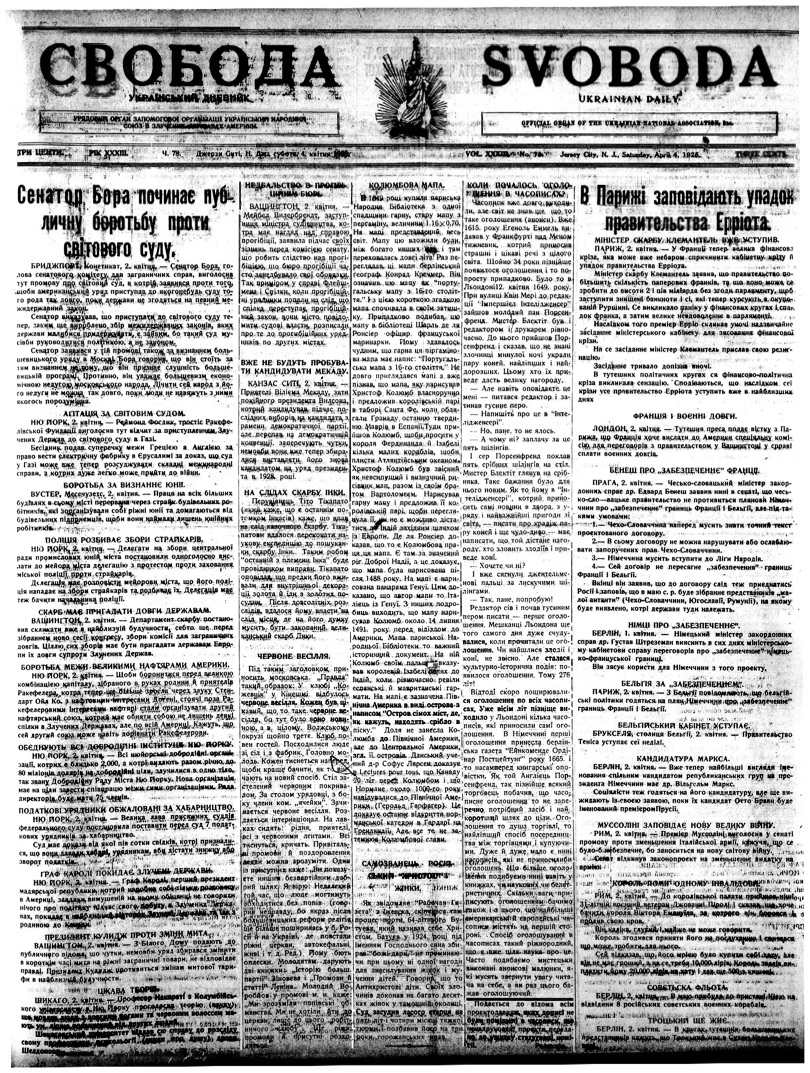 PDF обкладинка для 1925-078