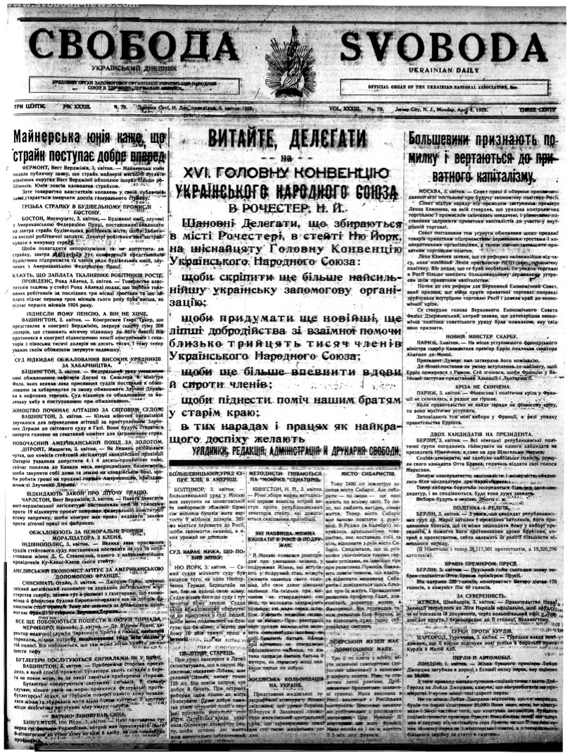 PDF обкладинка для 1925-079