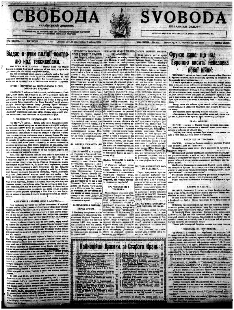 PDF обкладинка для 1925-082