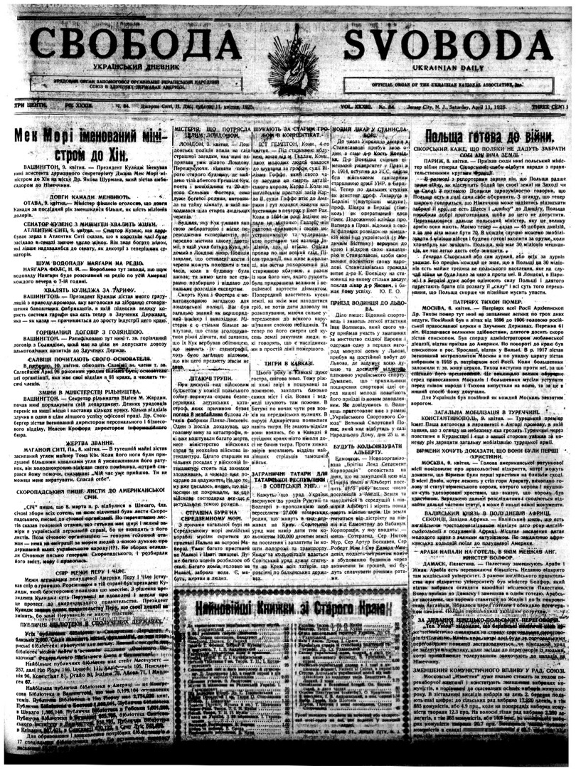 PDF обкладинка для 1925-084