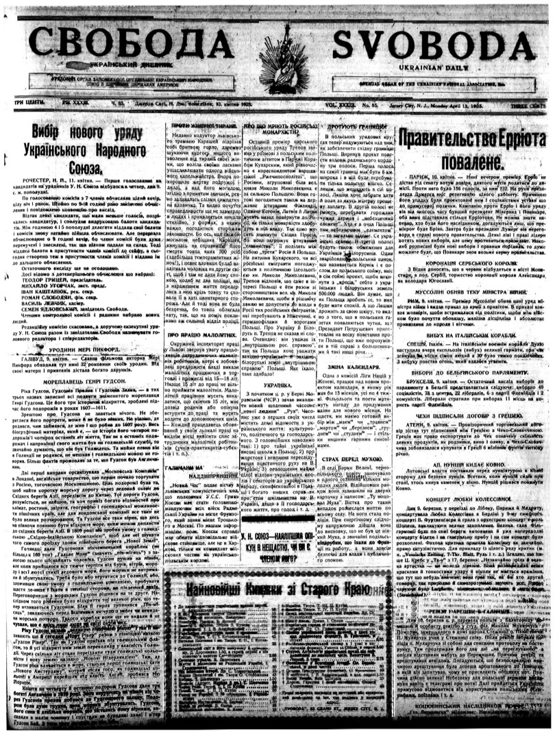 PDF обкладинка для 1925-085