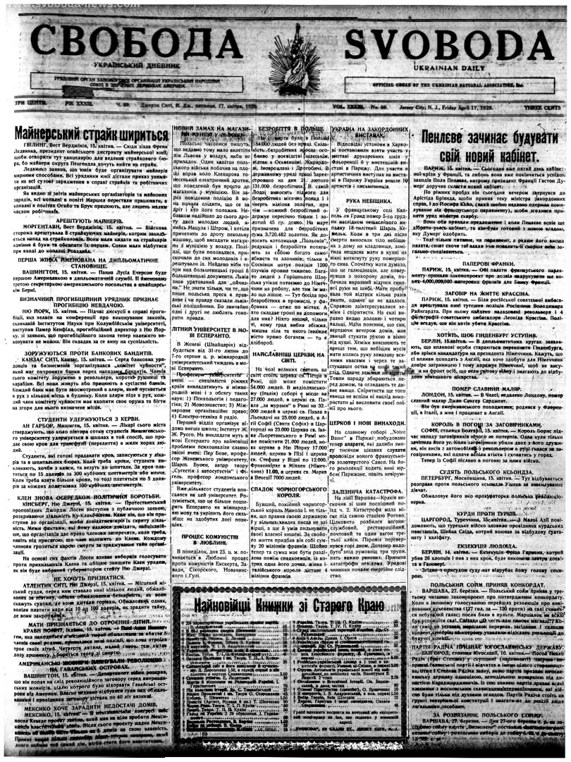 PDF обкладинка для 1925-089