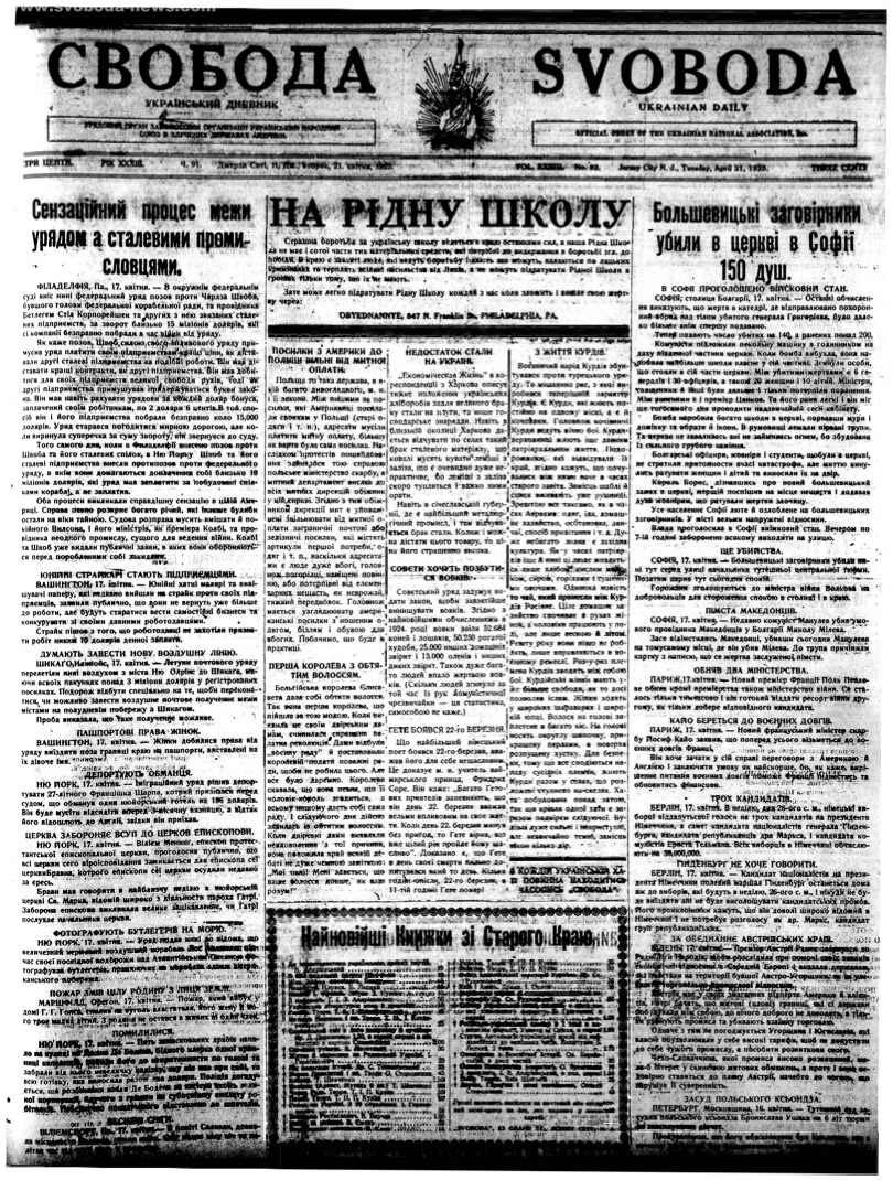 PDF обкладинка для 1925-091