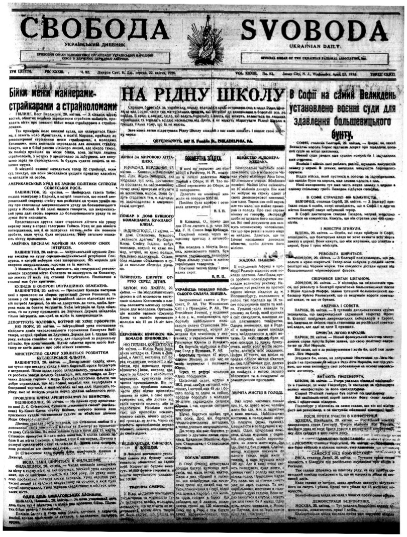 PDF обкладинка для 1925-092