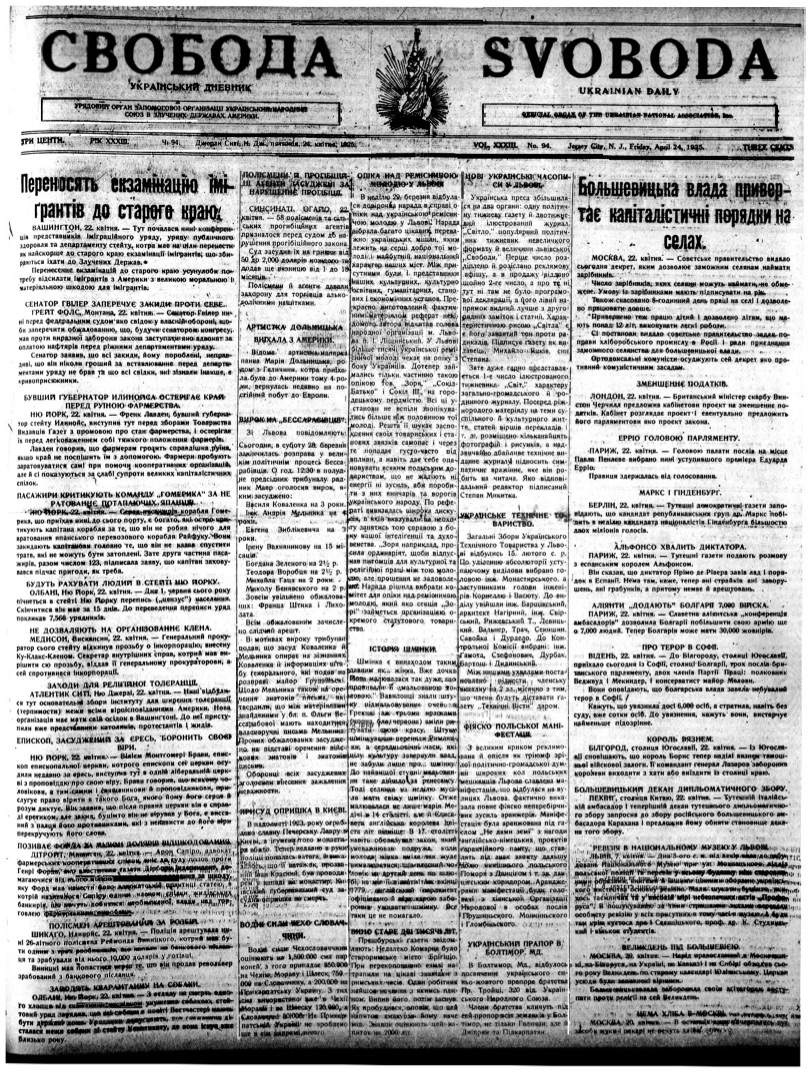 PDF обкладинка для 1925-094