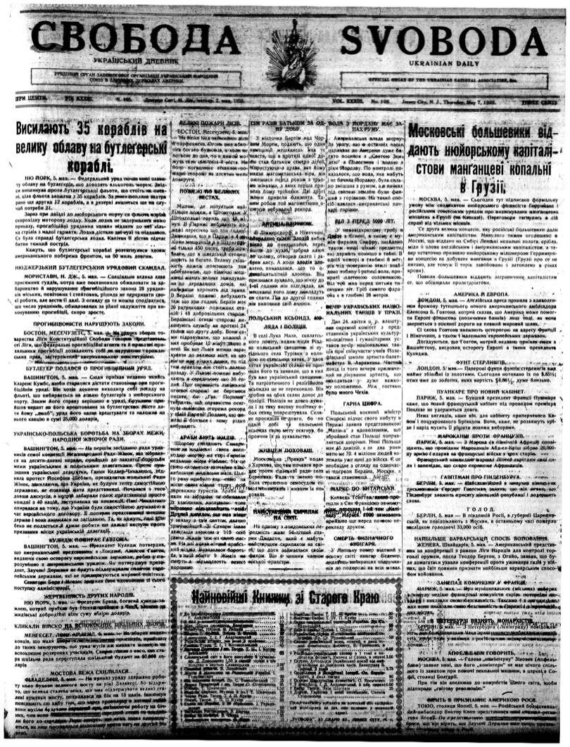 PDF обкладинка для 1925-105