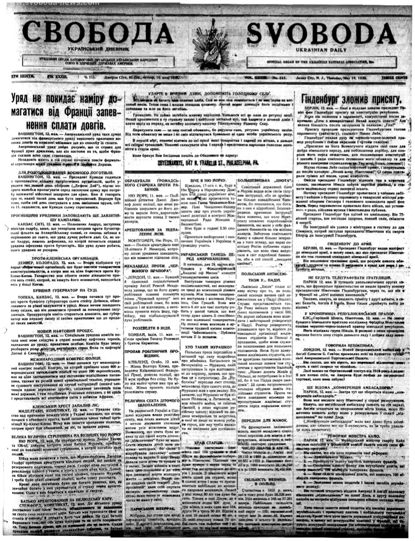 PDF обкладинка для 1925-111