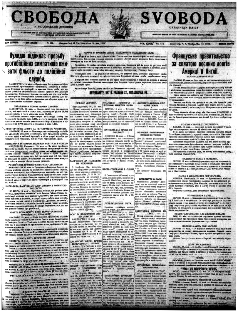 PDF обкладинка для 1925-114