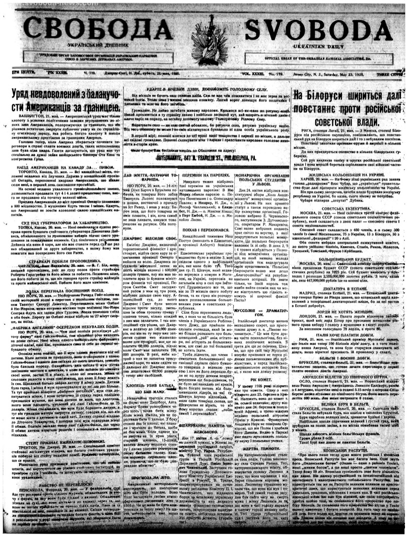 PDF обкладинка для 1925-119