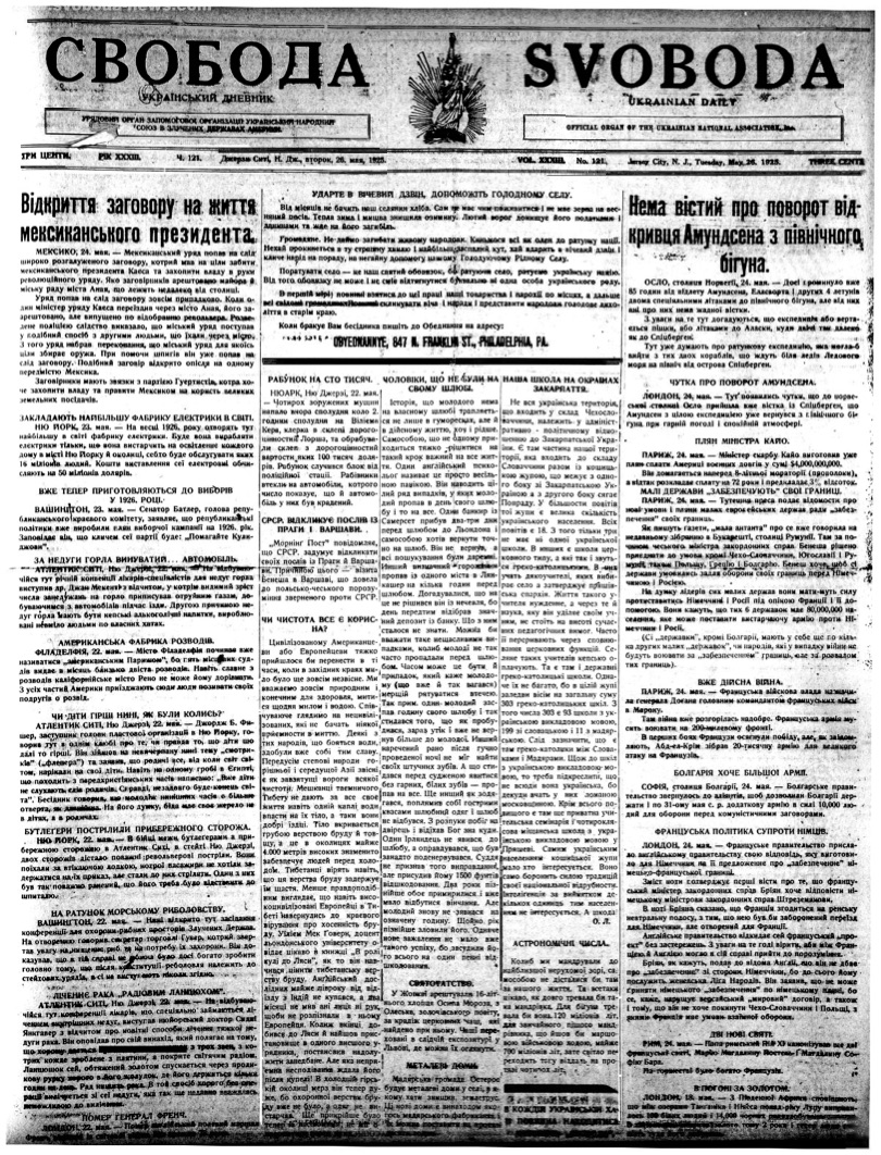 PDF обкладинка для 1925-121