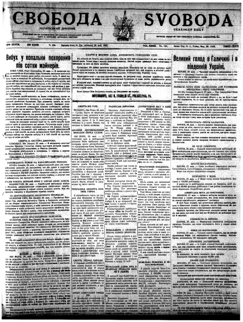 PDF обкладинка для 1925-124