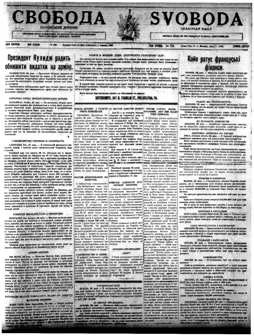 PDF обкладинка для 1925-125