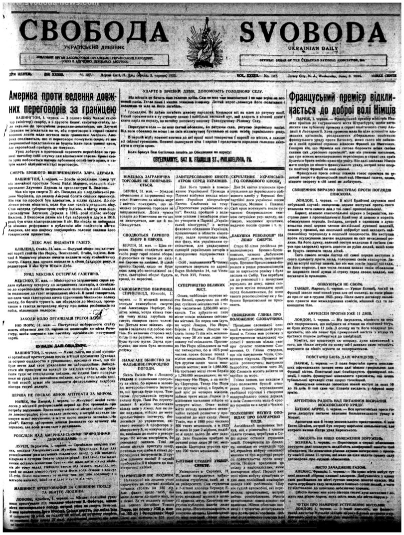 PDF обкладинка для 1925-127