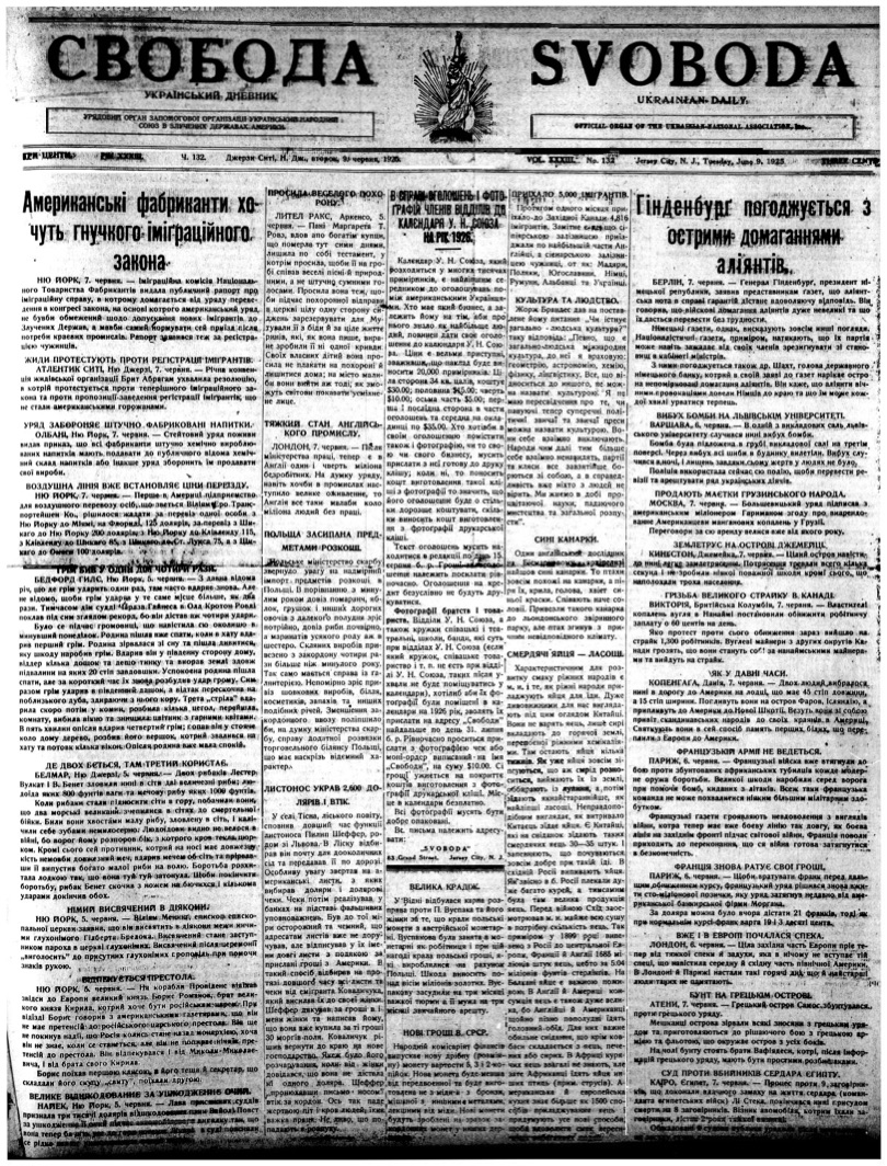 PDF обкладинка для 1925-132