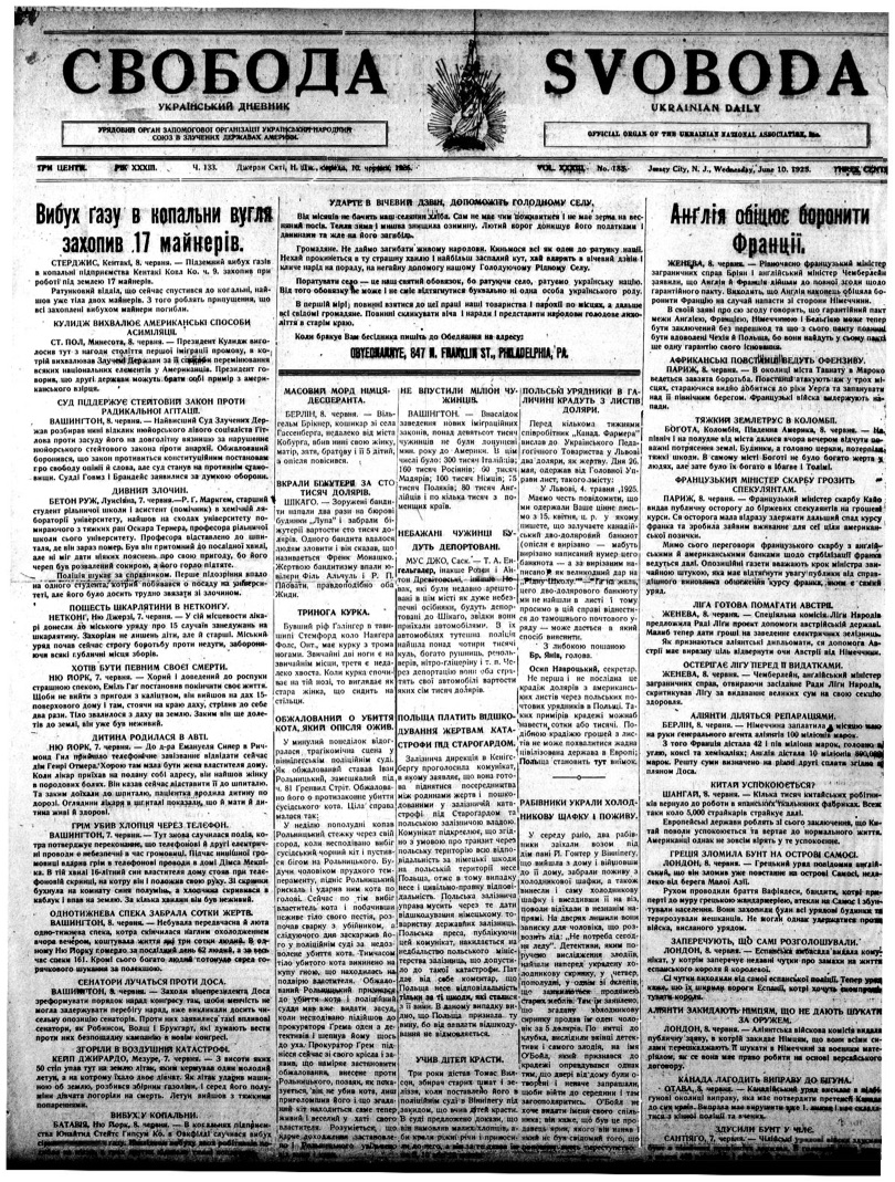 PDF обкладинка для 1925-133