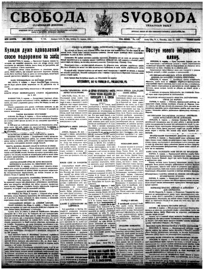 PDF обкладинка для 1925-134