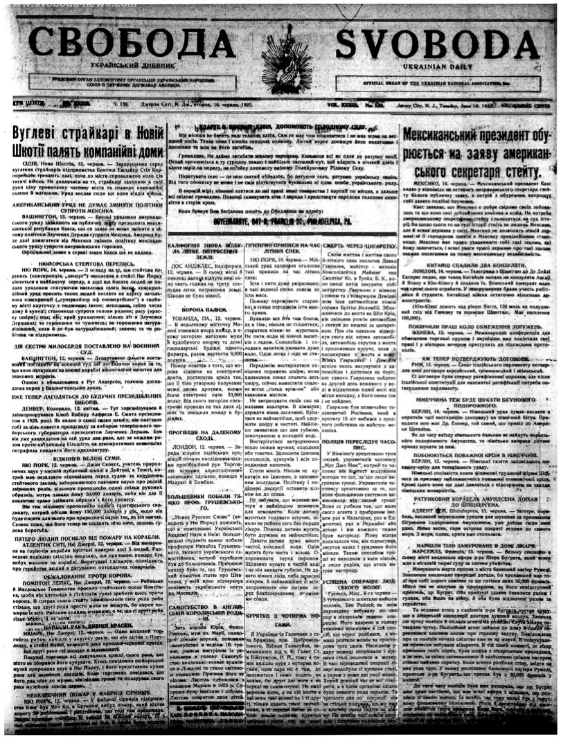 PDF обкладинка для 1925-138