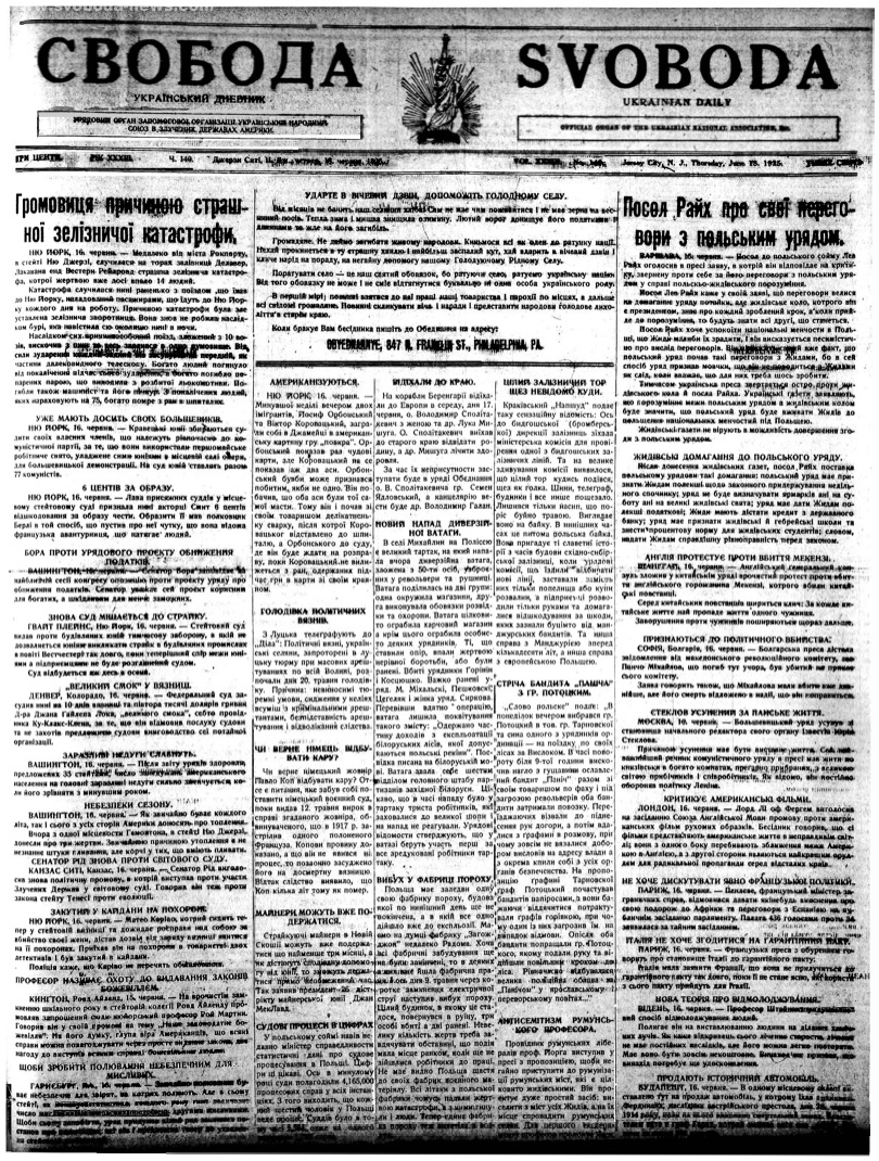 PDF обкладинка для 1925-140