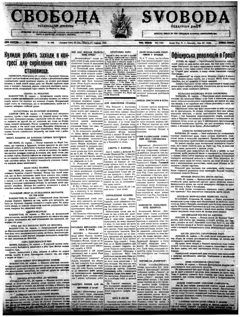 PDF обкладинка для 1925-148