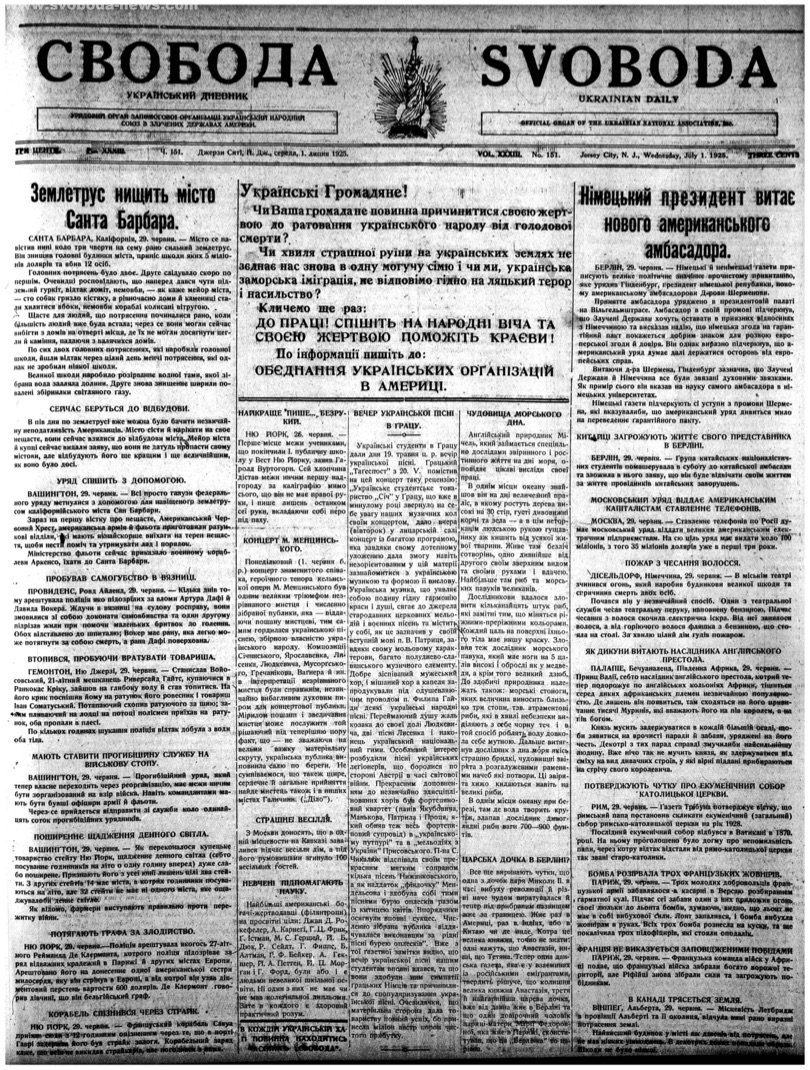 PDF обкладинка для 1925-151