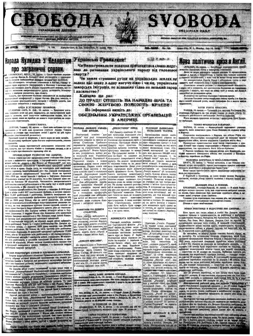 PDF обкладинка для 1925-160