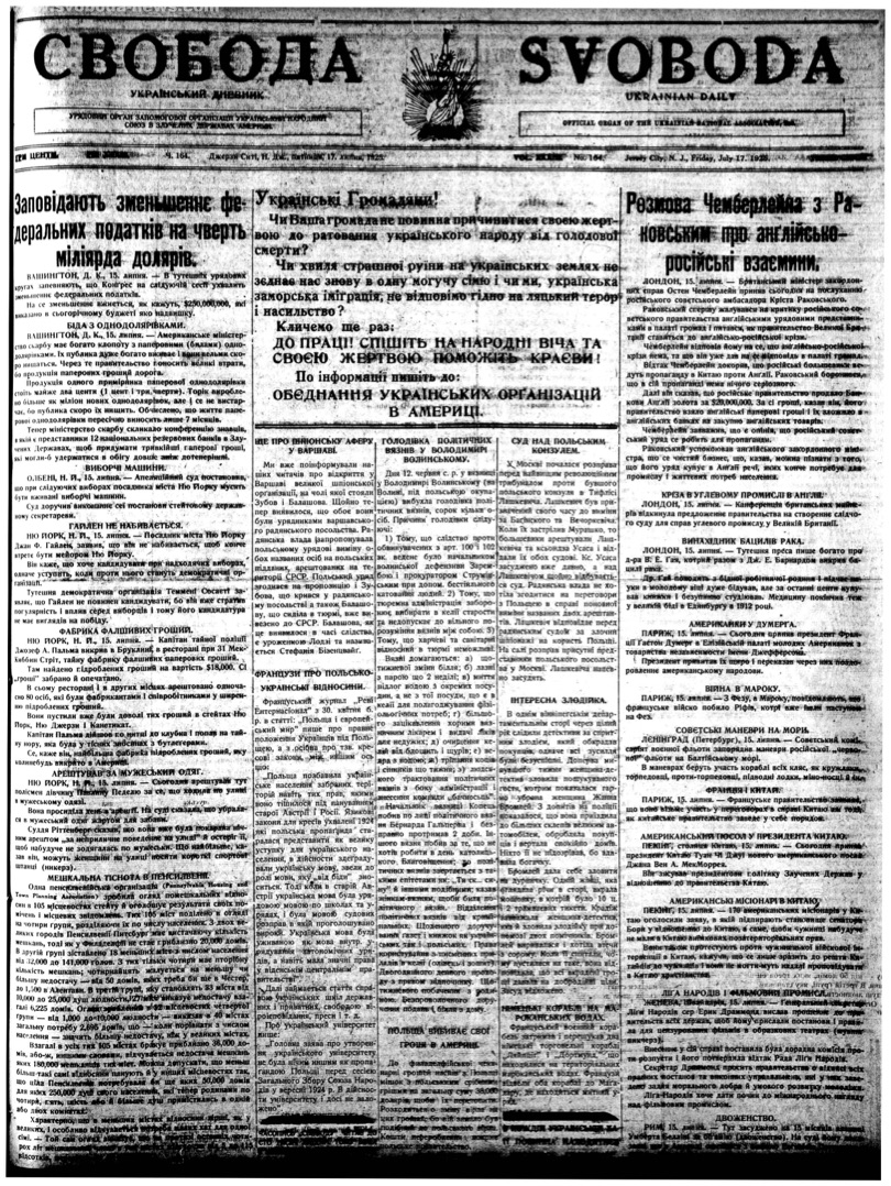 PDF обкладинка для 1925-164