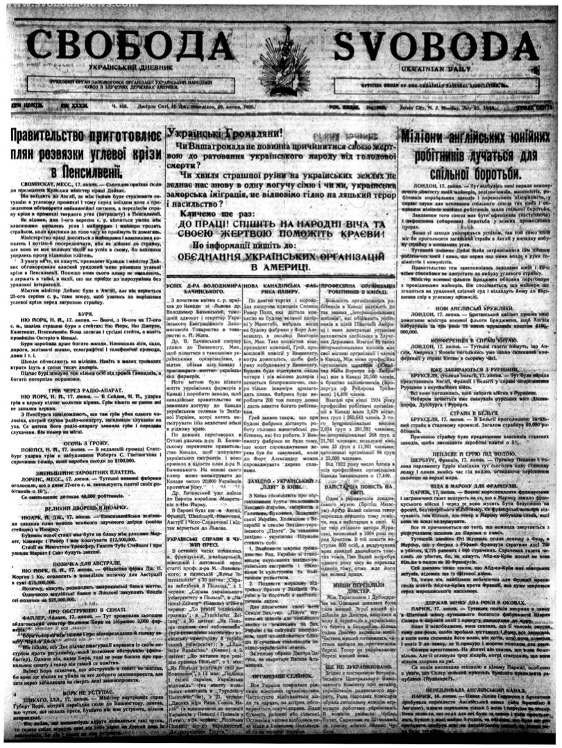 PDF обкладинка для 1925-166