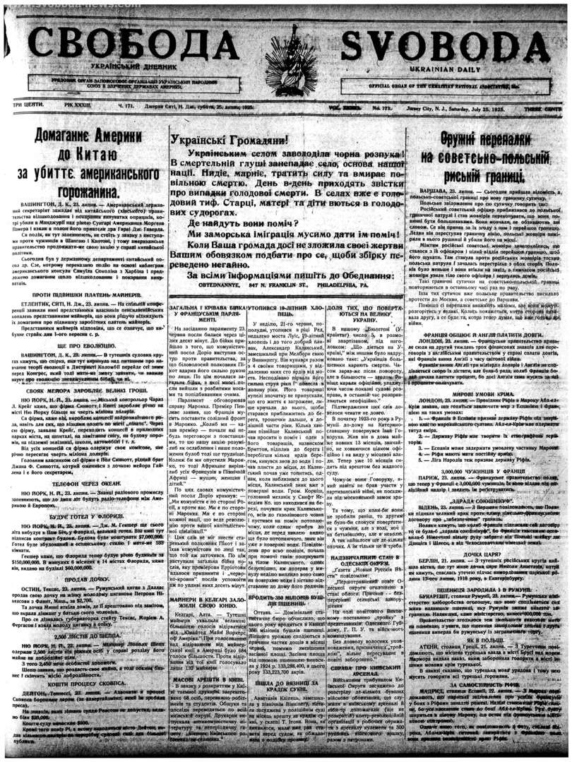 PDF обкладинка для 1925-171