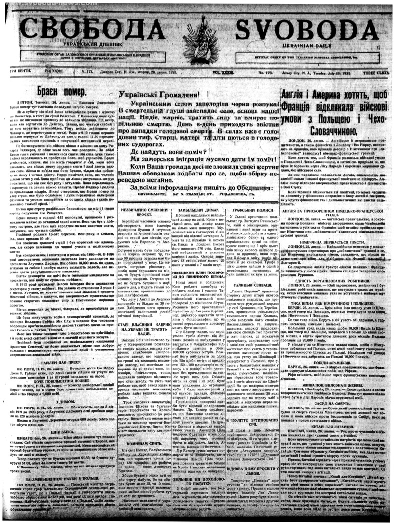 PDF обкладинка для 1925-173