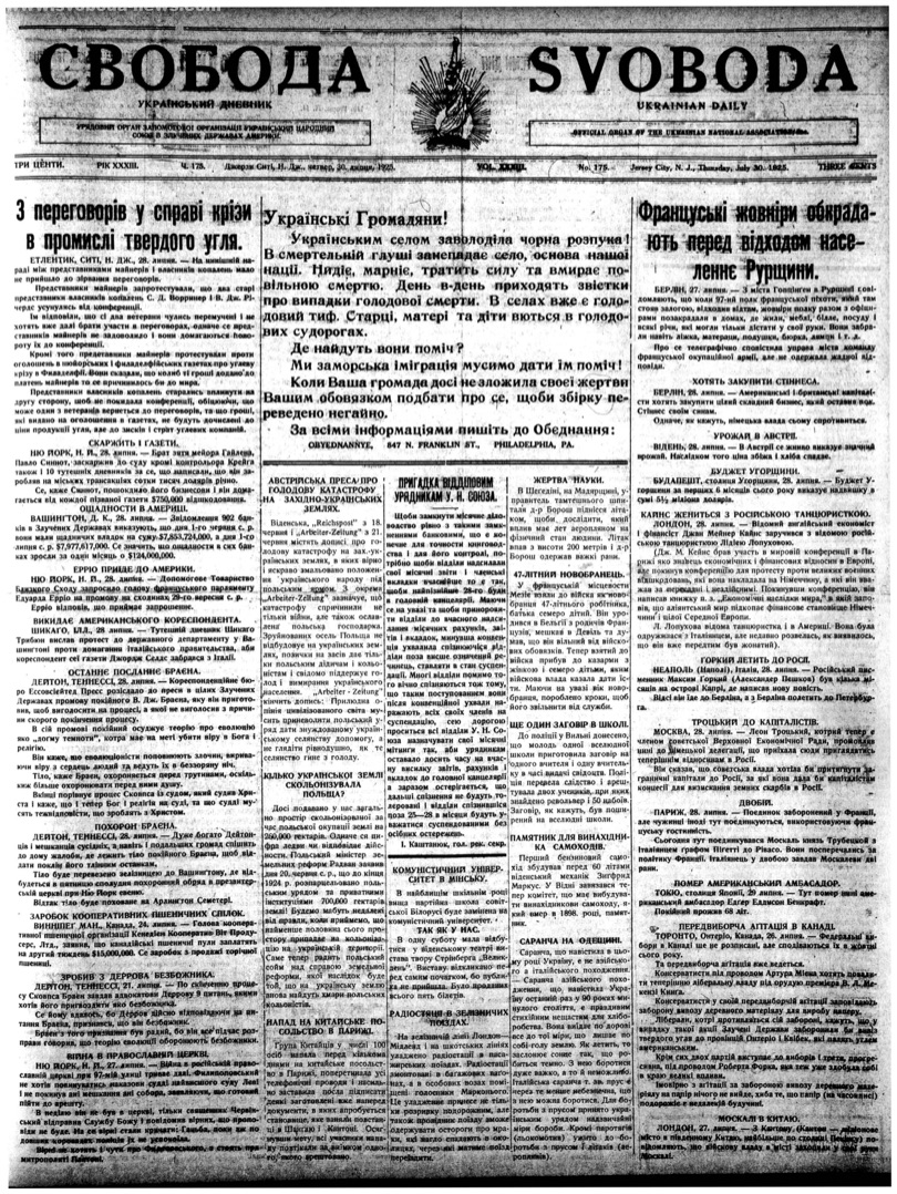 PDF обкладинка для 1925-175