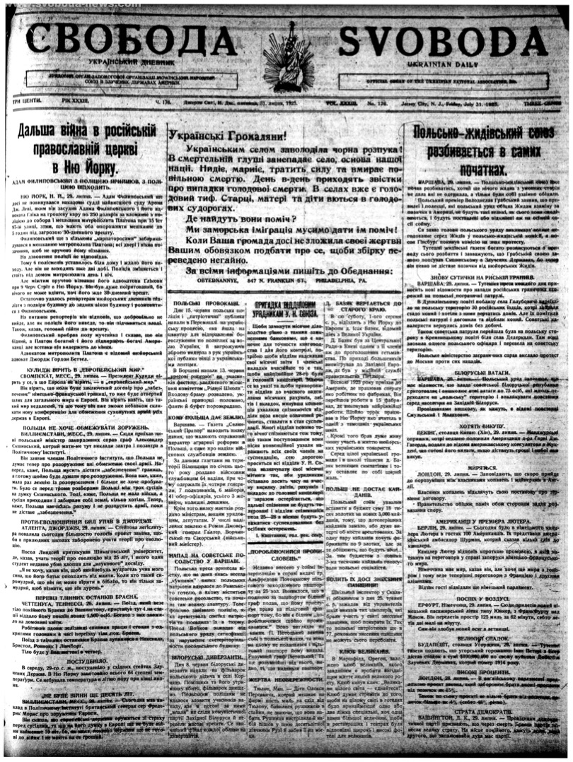 PDF обкладинка для 1925-176