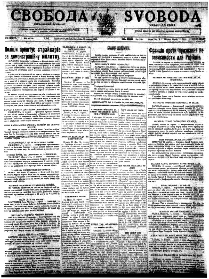 PDF обкладинка для 1925-190