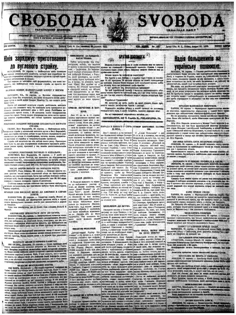 PDF обкладинка для 1925-194