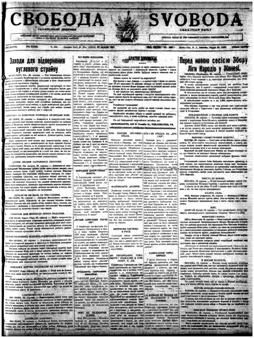 PDF обкладинка для 1925-195