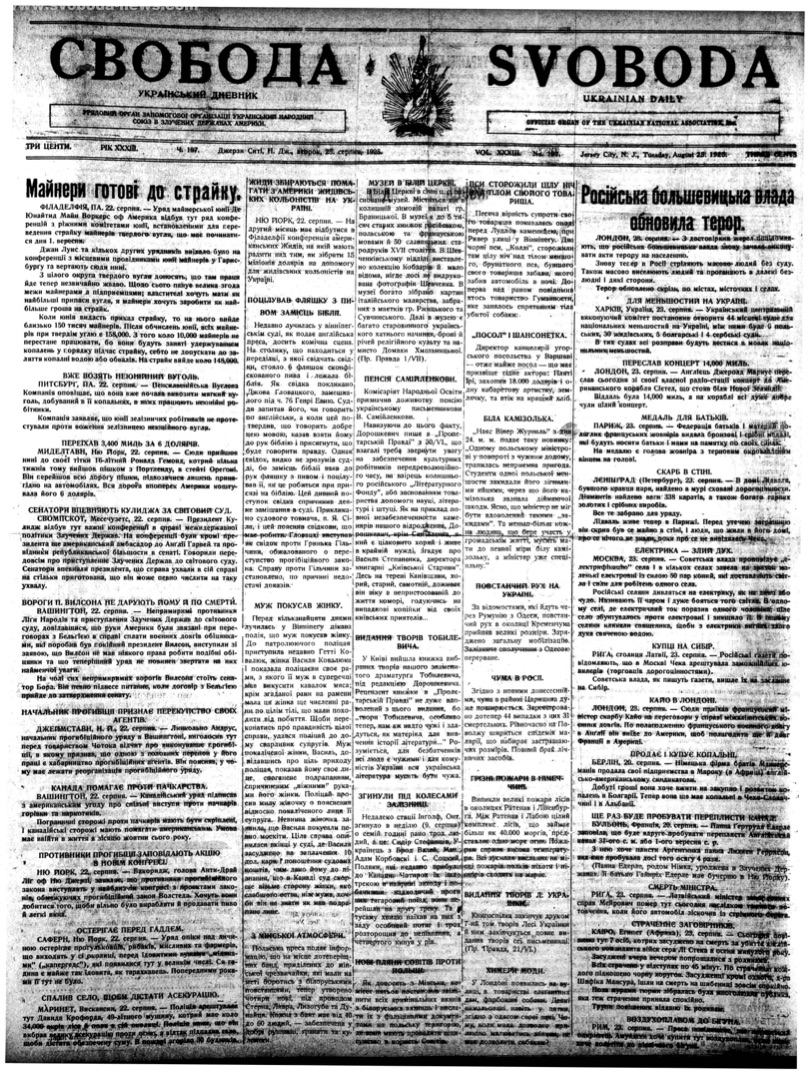 PDF обкладинка для 1925-197