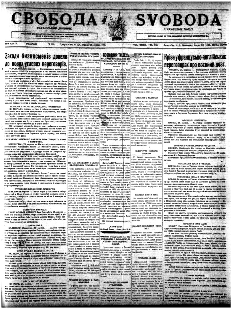 PDF обкладинка для 1925-198