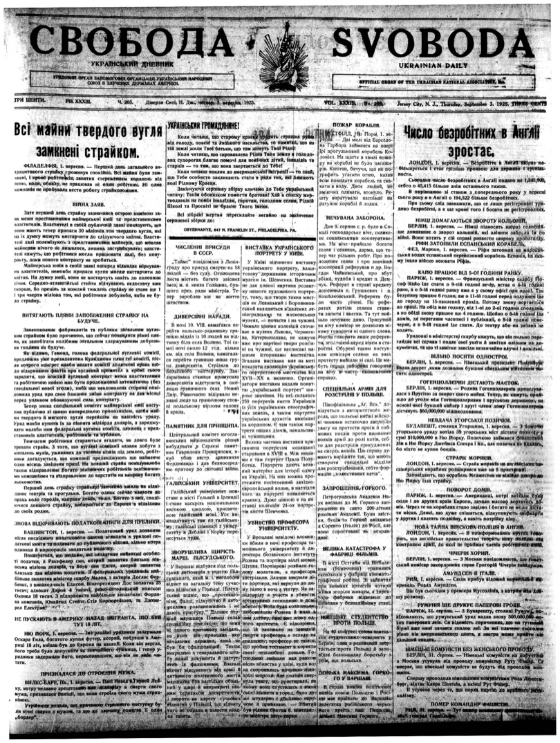 PDF обкладинка для 1925-205