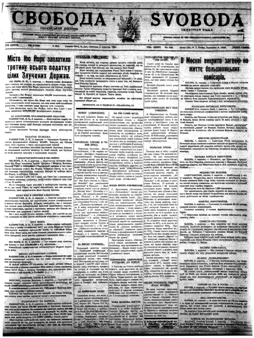 PDF обкладинка для 1925-206