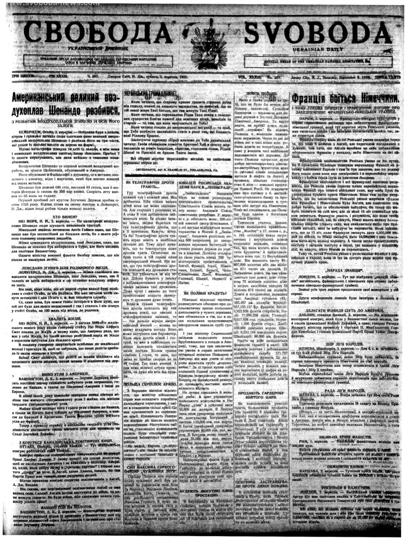 PDF обкладинка для 1925-207