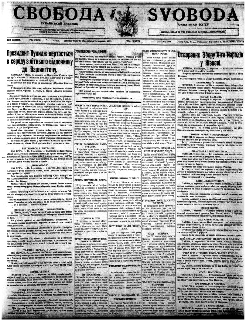 PDF обкладинка для 1925-209