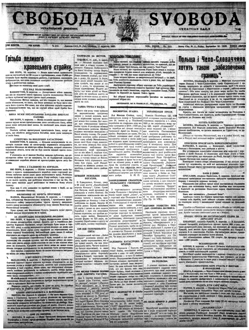 PDF обкладинка для 1925-211