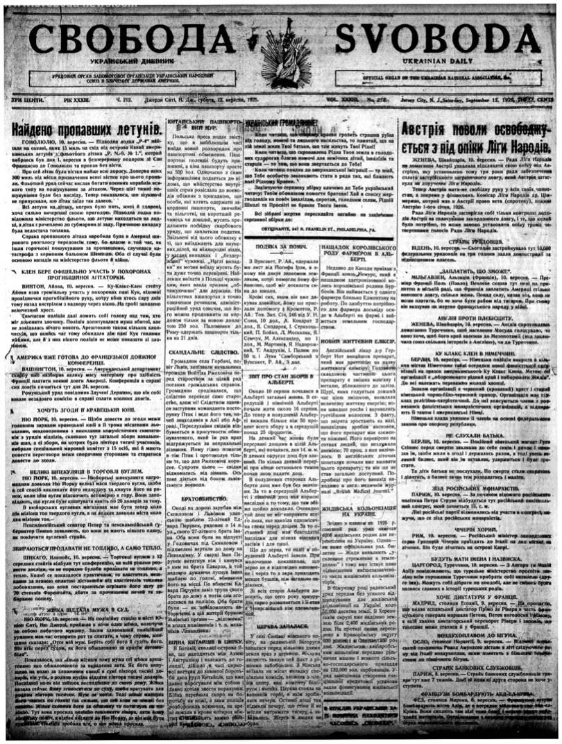 PDF обкладинка для 1925-212